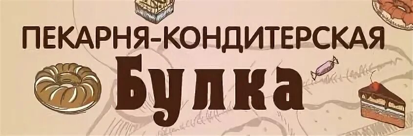 Работа в лобне продавец. Требуется продавец в пекарню.