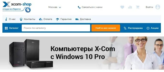 Магазин xcom shop