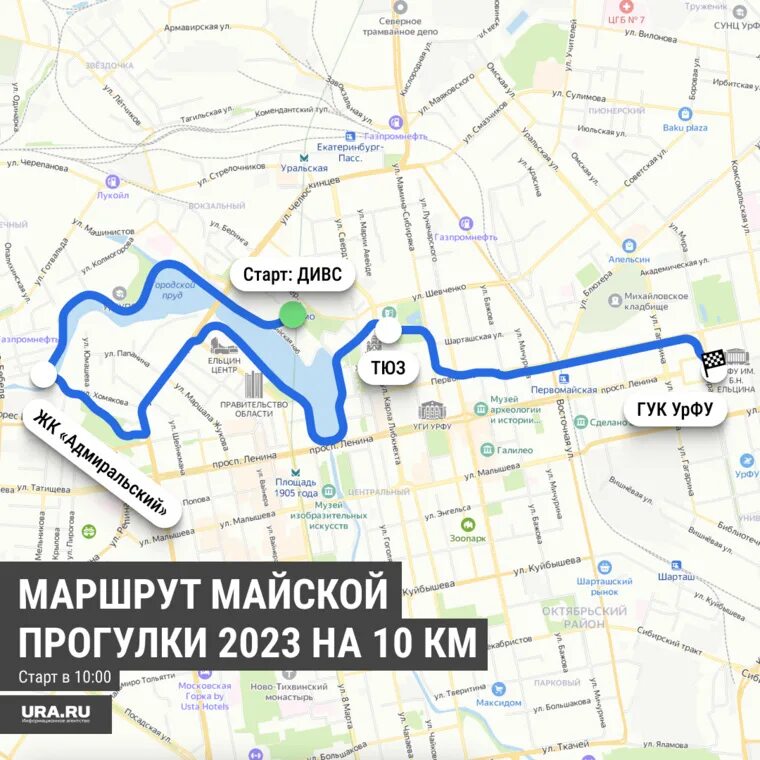 Проект пушкинская карта. Майская прогулка 2023 екатеринбург маршруты. Схема маршрута майские прогулки. Центр екатеринбурга на карте. Пушкинская карта екатеринбурга 2024.