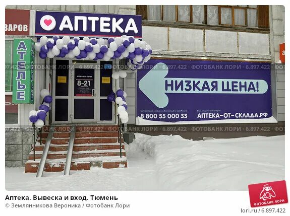 Режим работы аптек тобольск. Переправа тобольск расписание. Аптечный пункт апрель режим работы. Режим работы аптек тобольск. Аптекарская 4 тобольск.