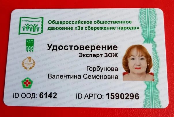 Здоровье нации новокузнецк. Здоровье нации белгород путевки 2024 год. Ано сузг здоровье нации. Здоровье нации новокузнецк. Ано здоровье нации.