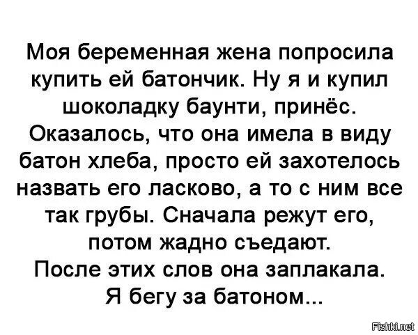 Просит жену дать другу. Анекдоты про беременных. Анекдоты про беременных жены. Анекдоты про беременных смешные. Анекдот про беременную жену.