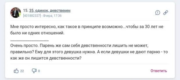Как Сделать Девушку Девственницей