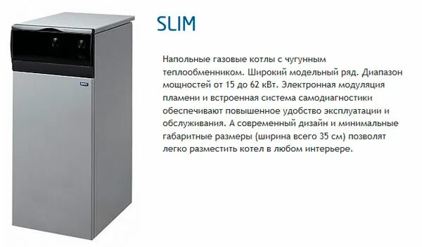 Baxi life 1.31. Напольный котёл бакси Slim. Котел Baxi Slim 1.400 in. Котел бакси слим 30 КВТ напольный. Baxi Slim 1 400 in котел напольный газовый.