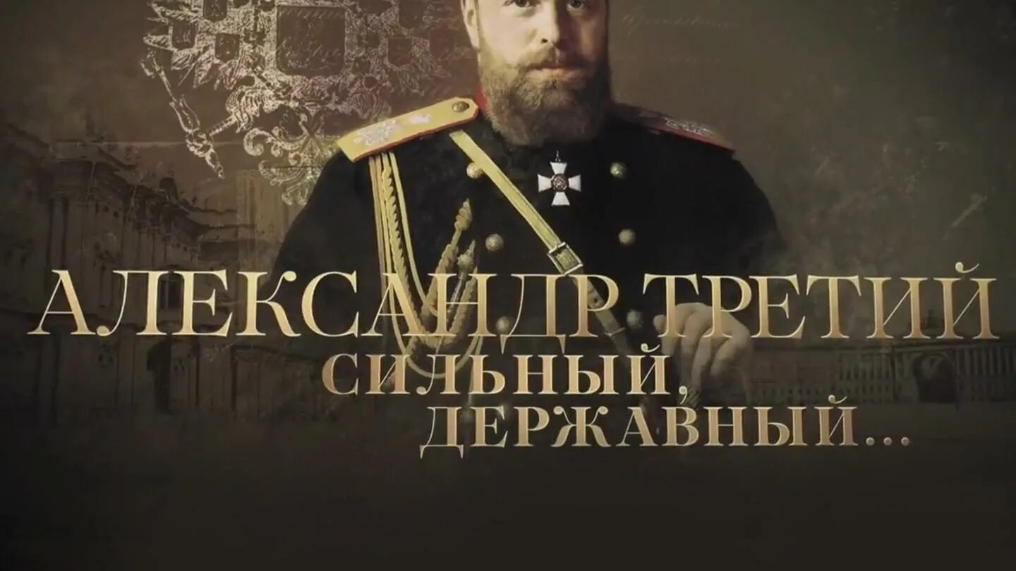 Сильный император сильная империя. Сильный император. Сильный император сильная империя. Сильный император сильная империя. Сильный император.