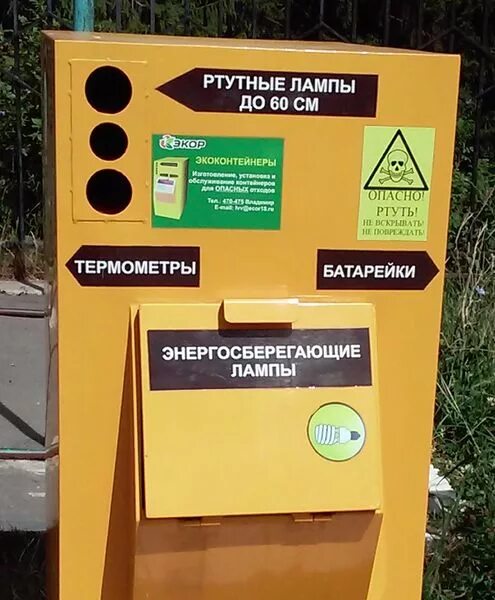 Куда в ижевске сдать