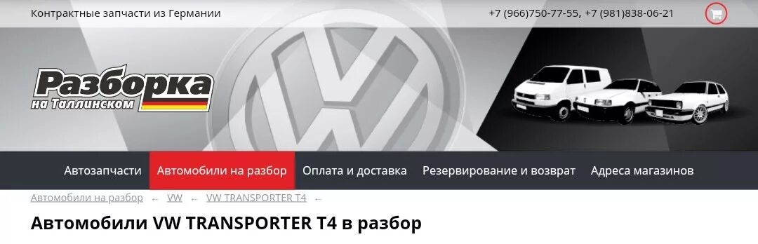 Авторазбор кузова. Разборка на таллинском. Автомобильная разборка. Разборка фольксваген в спб на таллинском. Разборка на таллинском.