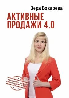 Практика продаж