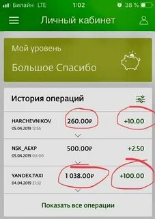 Как узнать сбер баллы