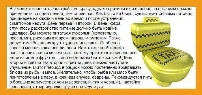 Понос по утрам каждый день причины. Народные средства от диареи. Как Остановить понос. Народные средства от поноса у детей.