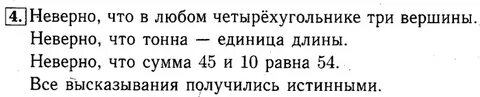 Сложные истинные высказывания из математики