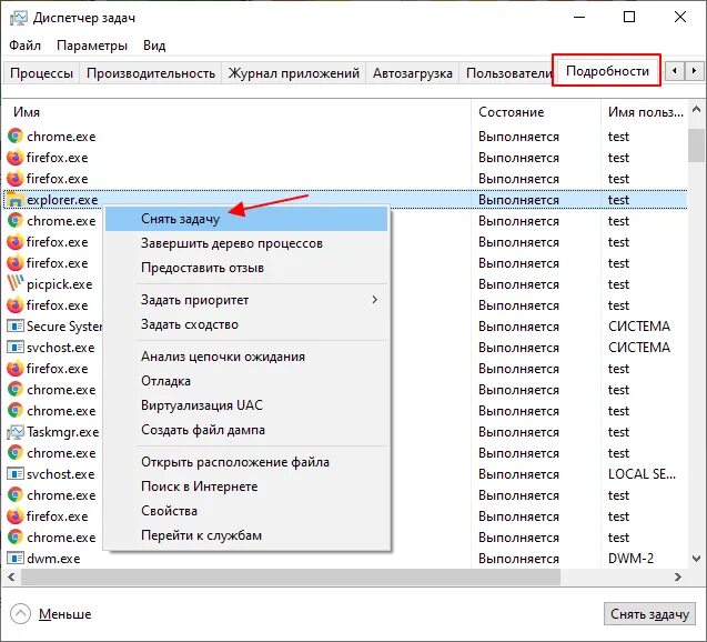Задача Explorer в диспетчере задач. Проводник Windows в диспетчере. Задача проводник в диспетчере задач. Снять задачу.