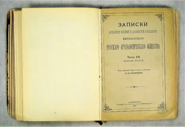 Первая п четвертая т. Московское археологическое общество. Московское археологическое общество здание.