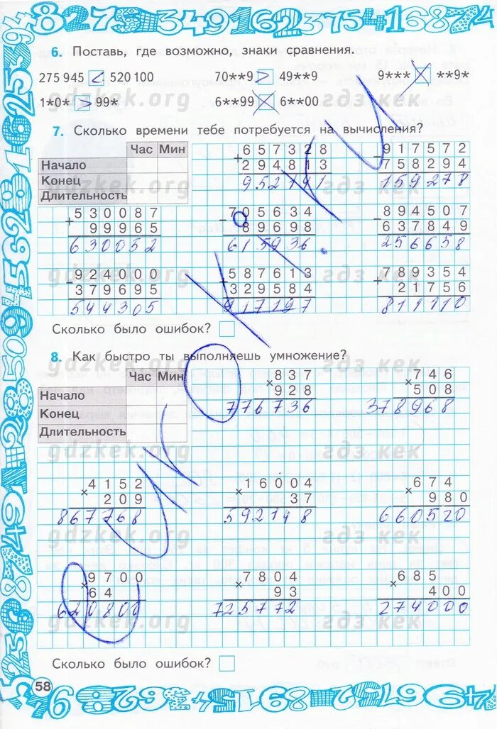Рабочая тетрадь по математике 4 класс бененсон. Математика 2 класс рабочая тетрадь 2 часть стр 58. Математика и 4 класс 2 часть рабочая тетрадь с 58.