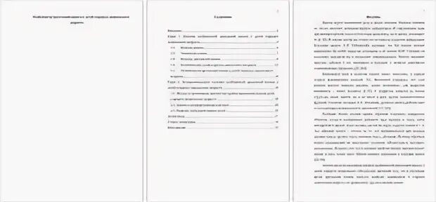 Память детей дошкольного возраста курсовая. Память детей дошкольного возраста курсовая