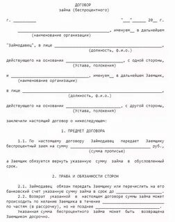Сделки наличными между юридическими лицами
