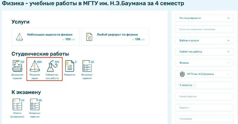 Студизба мгту 3 семестр. Мирэа матанализ 1 семестр. Мирэа математический анализ 1 семестр решение. Студизба мгту 3 семестр. Вкладыш студизба.