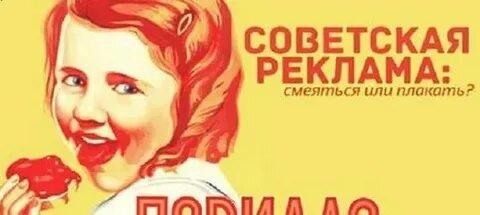 Реклама не заплачу