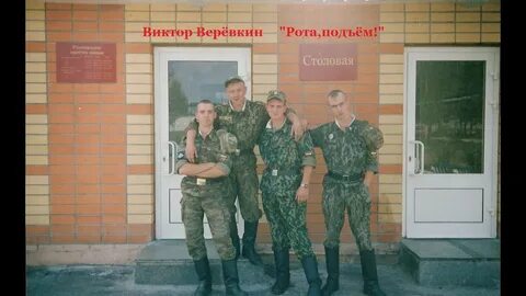 Рота подъем