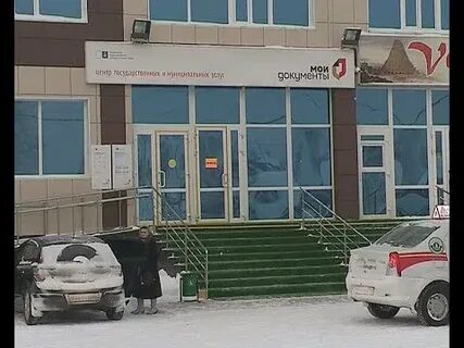 Мфц затон адрес