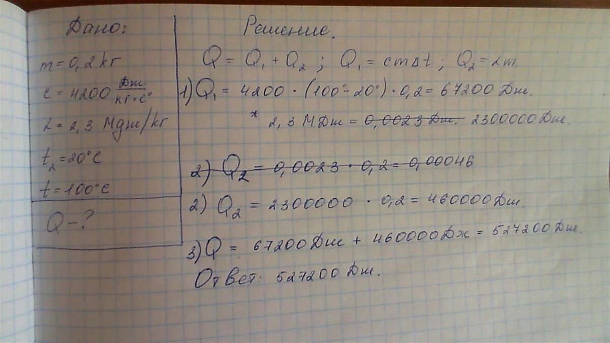 Какое количество теплоты потребуется для обращения в пар. Обращение в пар формула. Какое количество теплоты потребуется для обращения в пар спирта. Какое количество теплоты потребуется для обращения в пар воды 200г.