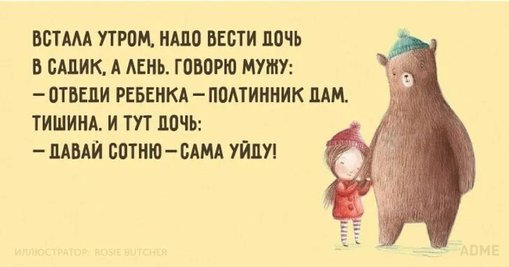 Родители ребенка шутка. Анекдоты про детей и родителей. Анекдоты про детей и родителей смешные. Смешные цитаты про детей и родителей. Анекдоты про родителей.