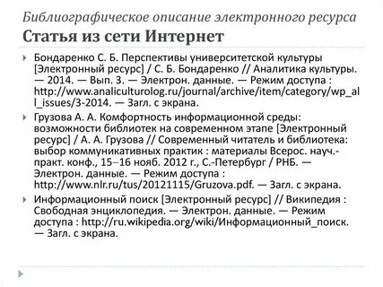 Описание источника