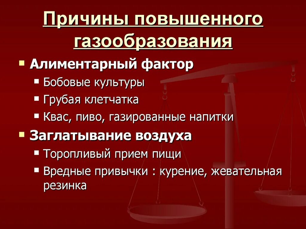 Как избавиться от газообразования. Как избавиться от газообразования