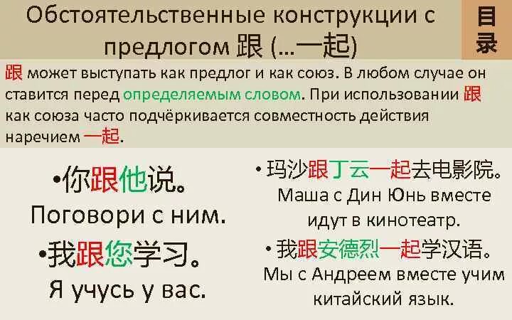 Типы предложений в китайском. Предложения на китайском языке. Порядок предложения в китайском языке. Порядок построения предложения в китайском языке. Порядок слов в предложении в китайском языке.