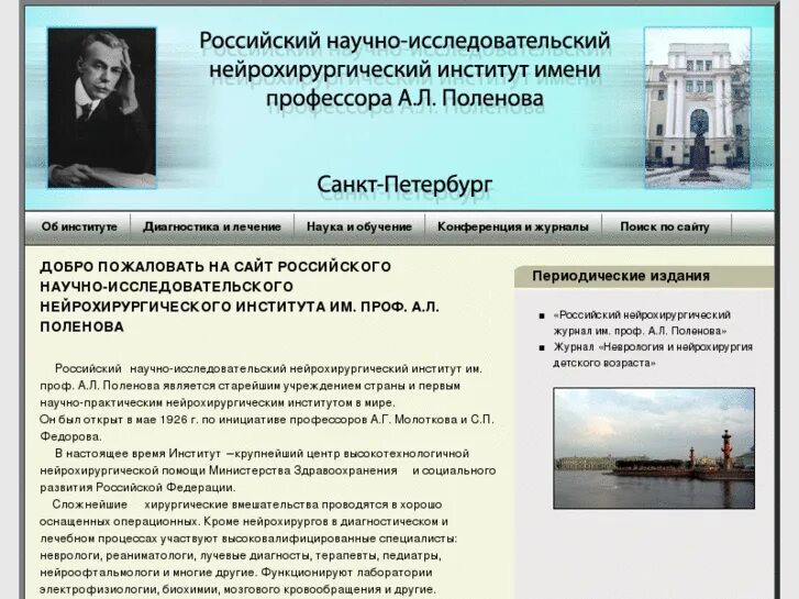 Элеватор нейрохирургический. Нейрохирургический микроскоп. Краевая клиническая больница нейрохирургическое отделение 2. Нейрохирургическая операционная. Основные принципы нейрохирургических операций.