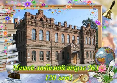 Любимая школа 6
