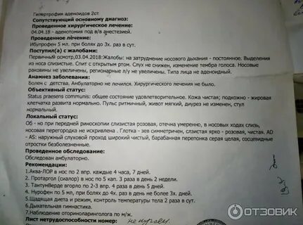 Могут ли дети после удаления