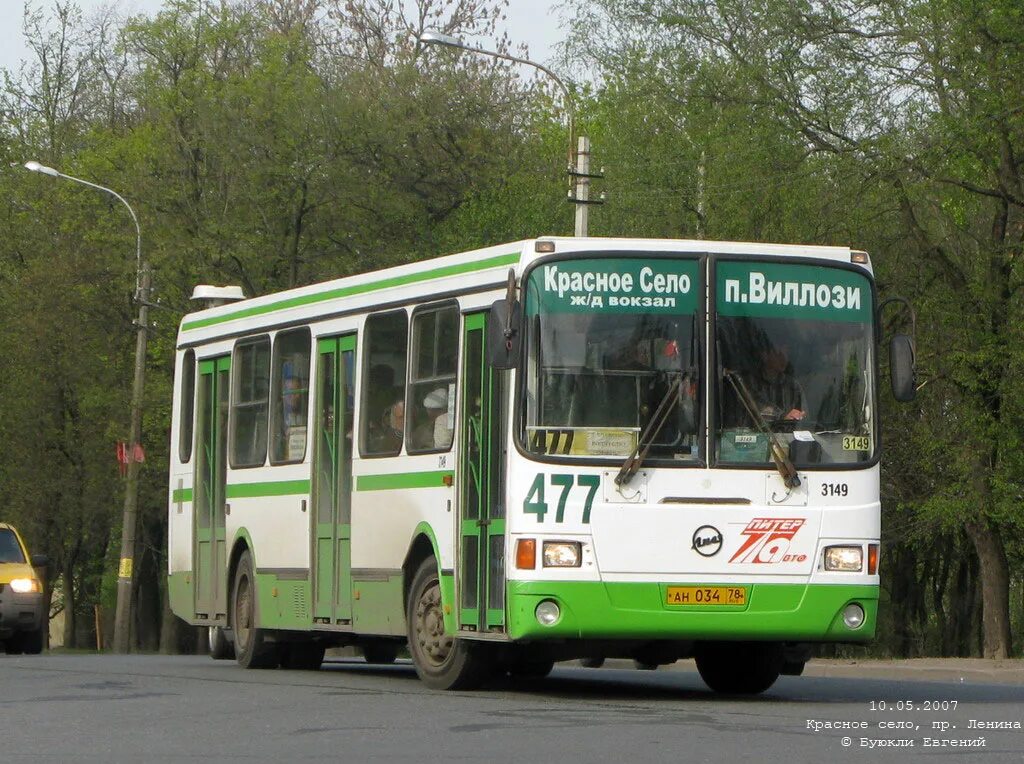 Расписание 477 автобуса виллози. ЛИАЗ 5256.26 СПБ. 477 Автобус. Автобус 477 Москва. Автобус 477 Киевский.