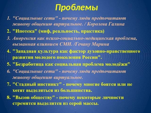 Тема реального и виртуального общения итоговое сочинение: найдено 86 изображений