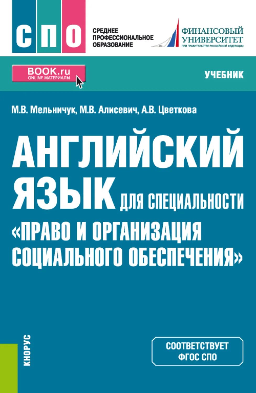 Специальность право и иностранный язык. Уголовное право англии. Рудн студенты. Специальность право и иностранный язык. Выпускник в мантии и шапочке.