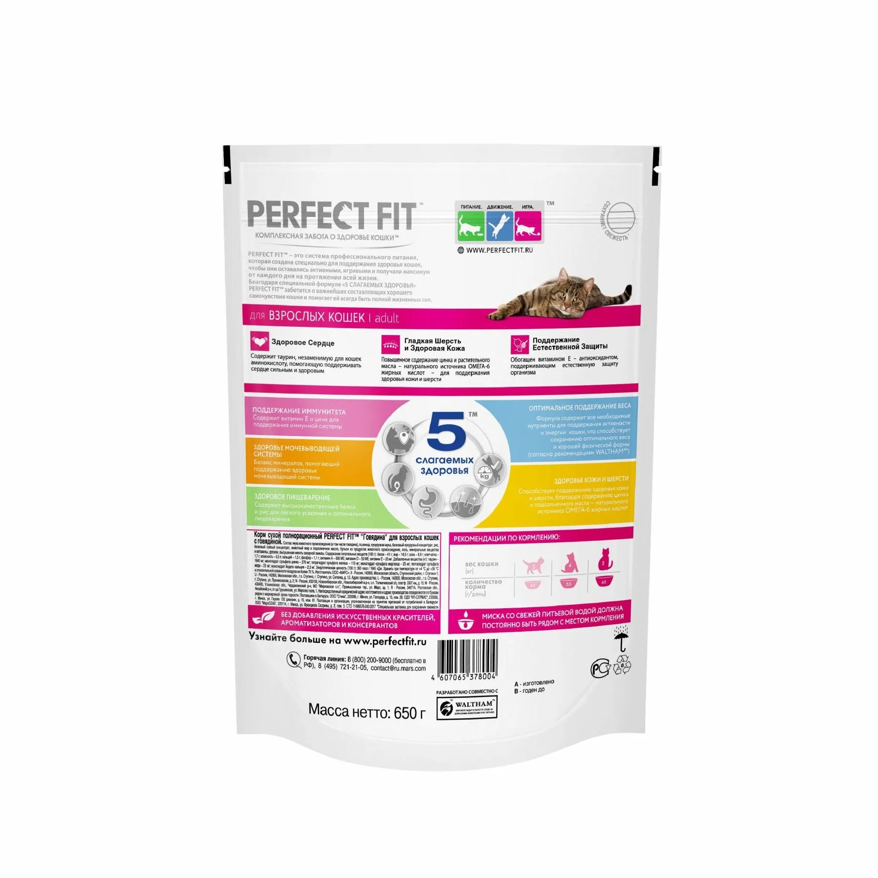 Перфект корм для котят сухой. Сухой корм perfect fit с говядиной для стерилизованных кошек 650 г. perfect fit корм для кошек 650. перфект фит сухой корм состав. perfect fit с курицей.
