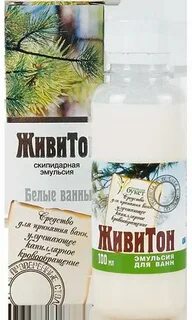 Эмульсия аптека