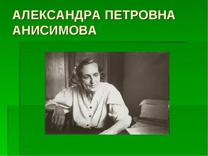Петровна дата рождения