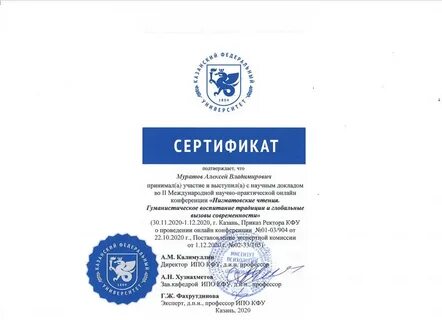 Кфу подавать документы