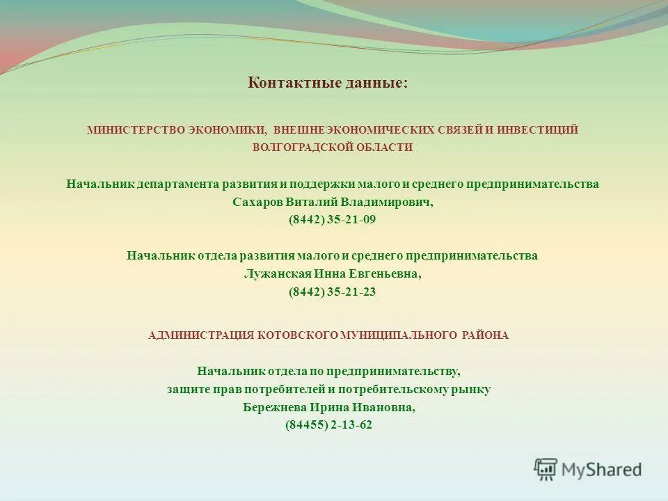 внешние связи урока