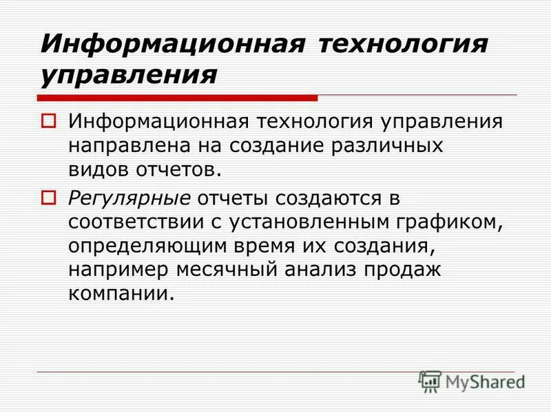 на что направлена ит управления. ул речная техникум чайковский. новые технологии управления москва рыжиченко. нипигаз тюмень. чайковский техникум профессиональных технологий и управления.