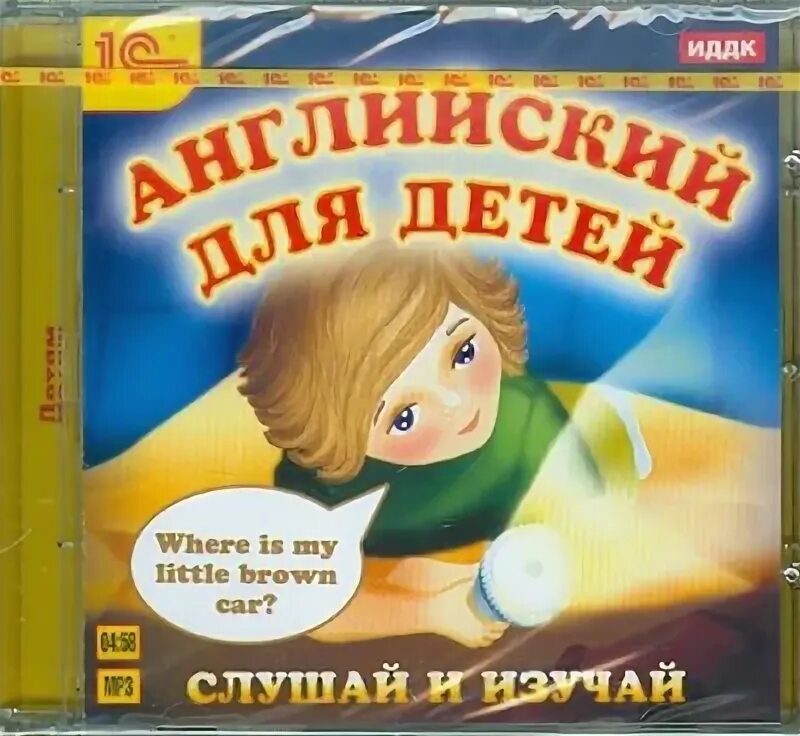 Аудиокниги на английском. Аудиокниги на английском слушать с детьми. Аудиокниги на английском для детей. Аудиокниги на английском для начинающих слушать