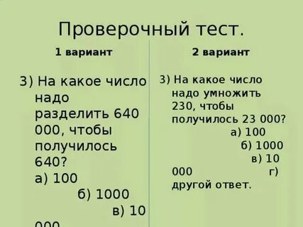 На думах какое число