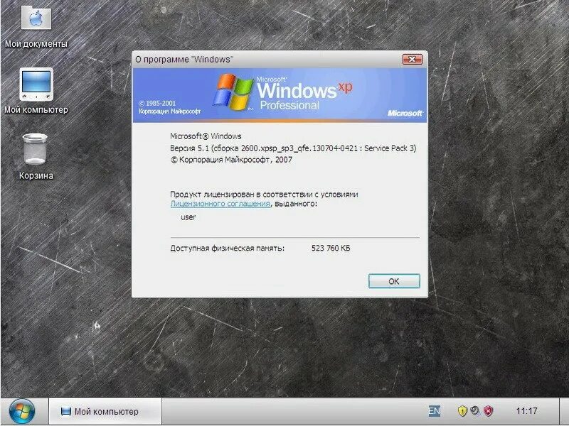 Хр 5. Windows XP professional sp3. Windows XP сборка 2600. Серийный номер виндовс хр sp3 профессионал. Windows XP build 2600 service Pack 3.