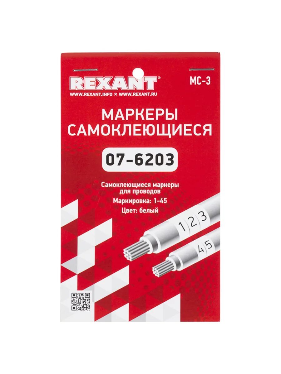 Маркеры rexant. Самоклеящиеся маркеры Rexant МС-4. Rexant 07-6204 маркеры самоклеящиеся МС-4 белые под маркер. Rexant 07-6204. Маркеры самоклеящиеся МС-4 белые под маркер Rexant.