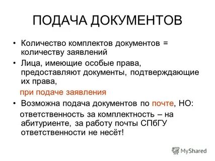 Заявить возможный