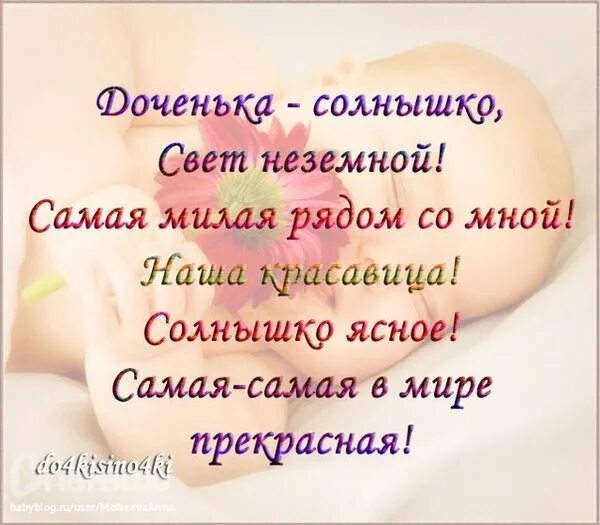 детские картинки для презентации. открытки с благодарностью. с днём рождения моё солнышко доченька. солнышко я тебя очень сильно люблю. солнышко моё с днем рождения тебя.