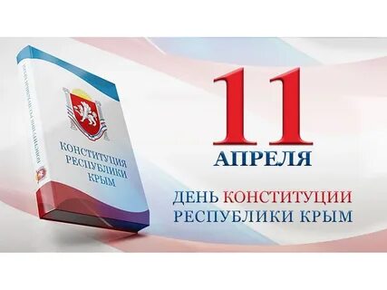 Сегодня 11 апреля 2023