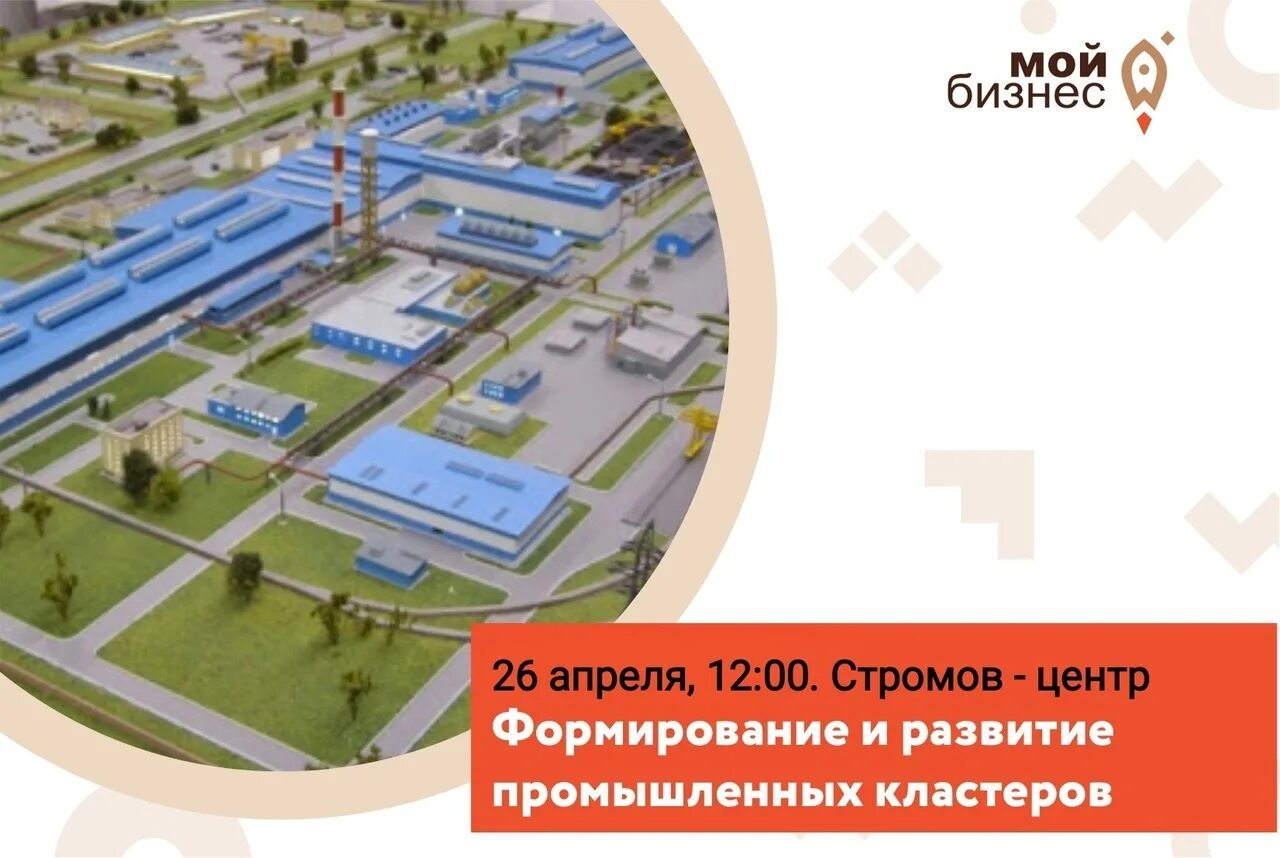 Производство кластеров