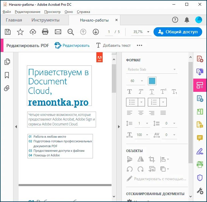 Https remontka pro. Adobe Acrobat редактирование pdf. Редактор текста в pdf. Редактирование файлов в Adobe Acrobat. Adobe Acrobat Pro редактировать pdf.